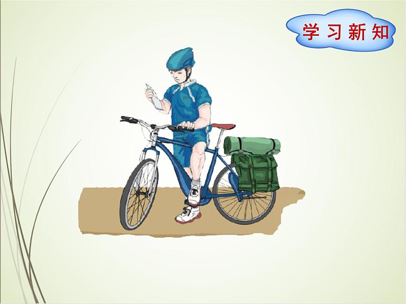 人教版数学四下3.1.1 加法交换律和加法结合律（课件）第3页