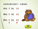 人教版数学四下3.2.3 乘法和连除的简便算法ppt课件+教案+同步练习