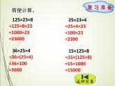 人教版数学四下3.2.2 乘法分配律ppt课件+教案+同步练习