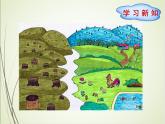 人教版数学四下3.2.2 乘法分配律ppt课件+教案+同步练习