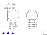 3.圓的面積課件PPT