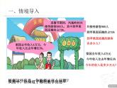 2.求一個(gè)數(shù)的百分之幾是多少課件PPT