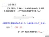 2.求一個(gè)數(shù)的百分之幾是多少課件PPT