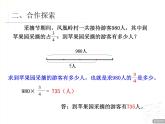 2.求一个数的百分之几是多少课件PPT