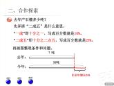 3.已知比一个数多（少）百分之几的数是多少，求这个数课件PPT