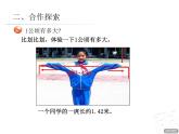 5、《公顷和平方千米》课件PPT