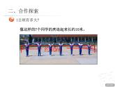 5、《公顷和平方千米》课件PPT