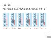 第四单元 认识负数课件PPT
