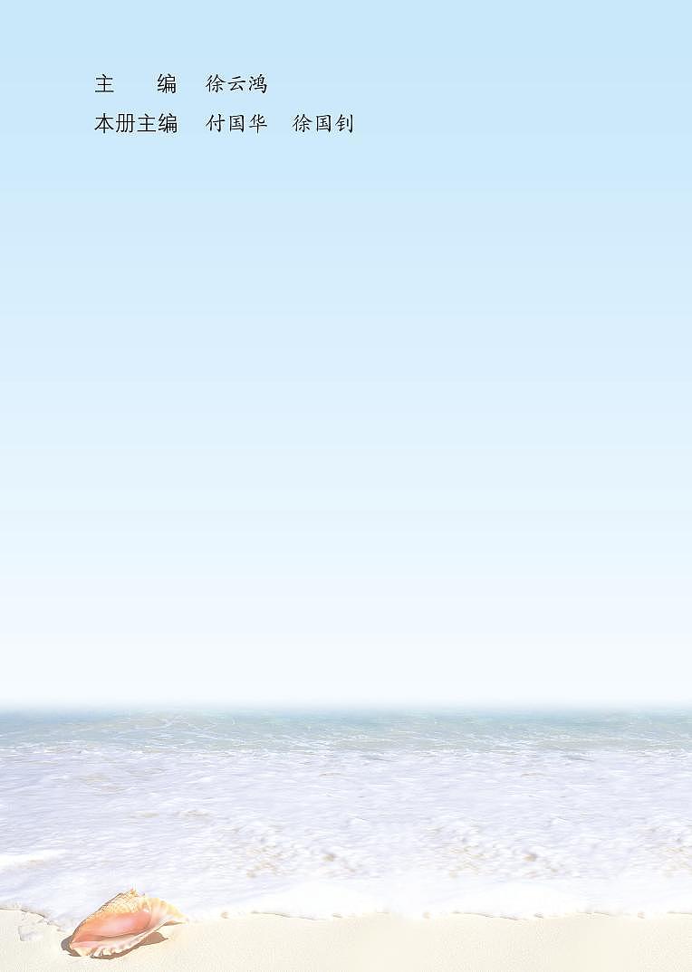 青岛版五四制四年级下册电子课本书2024高清PDF电子版03