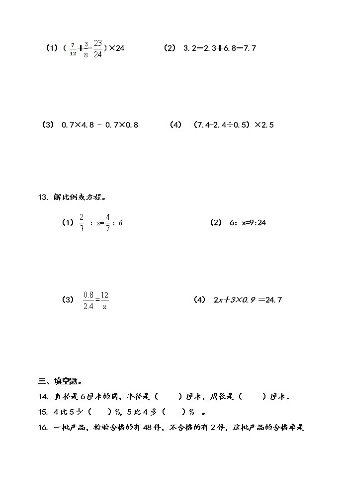 五年级数学下册期末测试卷03