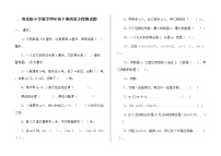 小学数学青岛版 (五四制)四年级下册一 走进动物园——简易方程一课一练