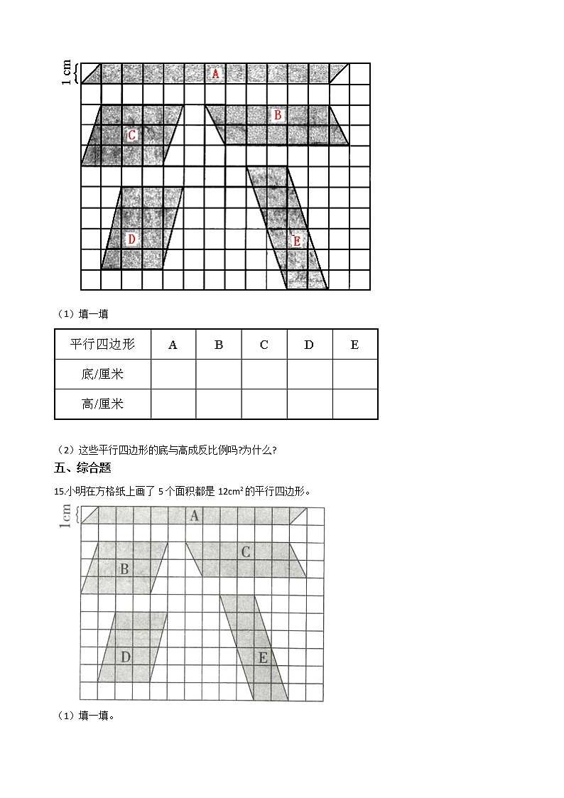 北师大版数学六年级下册-04 正比例与反比例-04反比例-随堂测试习题0202