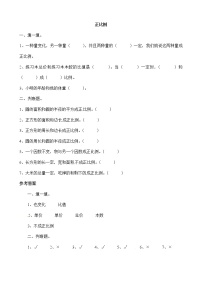 小学数学北师大版六年级下册四 比例和反比例正比例课后作业题