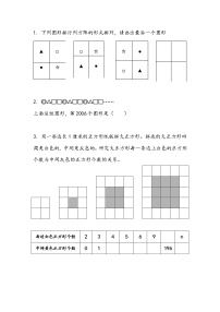 数学六年级下册数与代数课堂检测