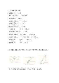 小学数学北师大版六年级下册总复习图形与几何课后练习题