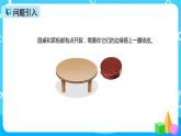 人教版数学六上第五单元第二课时《圆的周长》课件+教案+同步练习（含答案）