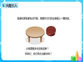 人教版数学六上第五单元第二课时《圆的周长》课件+教案+同步练习（含答案）