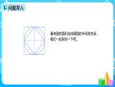 人教版数学六上第五单元第三课时《圆的面积》课件+教案+同步练习（含答案）