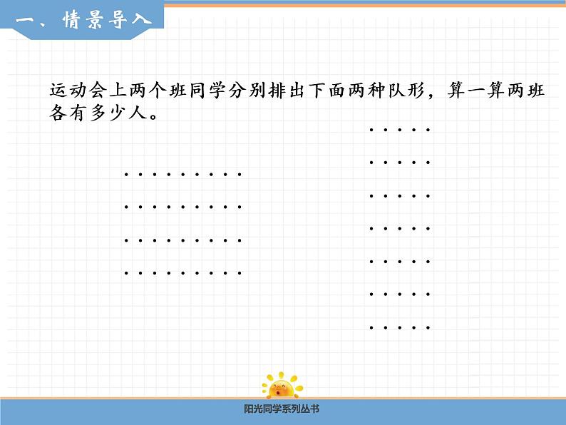 数学人教版五年级下第二单元 第1课时 因数和倍数课件PPT第2页