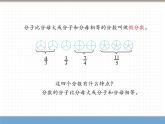 数学人教版五年级下第四单元 第1课时  真分数和假分数（1）课件PPT