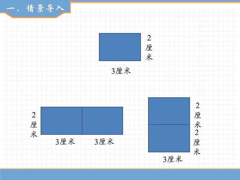 数学人教版五年级下第四单元 第1课时  最小公倍数（1）课件PPT第2页