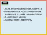 3.5图形的欣赏与设计课件1 六年级数学下册-北师大版