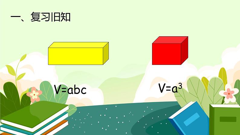 3.2.2 圆锥的体积 课件 人教版六年级数学下册03