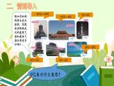 人教版六年级下册 数学 第一单元 负数  课件