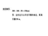 六年级下册提分法生活中的负数课件PPT