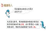 北京课改版数学二年级下册1.2 有余数的除法（2）课件