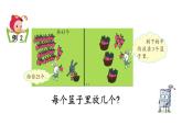北京课改版数学二年级下册2.2 混合运算（2）课件