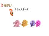 北京課改版數學二年級下冊2.4 解決問題（1）課件