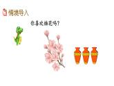 北京課改版數學二年級下冊2.5 解決問題（2）課件