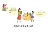 北京課改版數學二年級下冊2.5 解決問題（2）課件