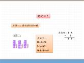 人教版数学三年级下第四单元 第1课时  口算乘法（1）课件PPT
