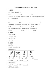 小学数学人教版一年级下册认识人民币随堂练习题