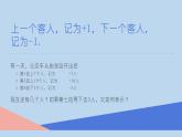 人教版六年级下册 数学 第一单元负数 课件