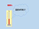 人教版六年级下册 数学 第一单元负数 课件