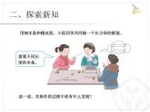 3.2长方体和正方体的认识（例2）、（例3）课件PPT
