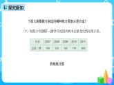 人教版数学六上第七单元第二课时《扇形统计图2》课件+教案+同步练习（含答案）