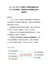 小学数学人教版三年级下册2 除数是一位数的除法整理与复习复习练习题