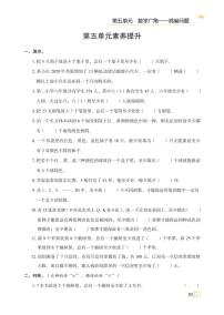 小学数学人教版六年级下册5 数学广角  （鸽巢问题）习题