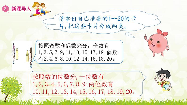 2.3.1  质数和合数-2021-2022学年人教版数学五年级下册课件PPT第7页