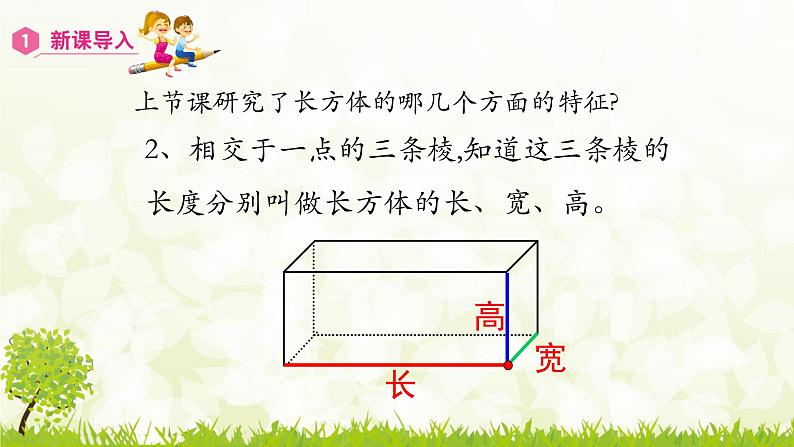 3.1.2 正方体-2021-2022学年人教版数学五年级下册课件PPT第4页