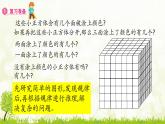 探索图形-2021-2022学年人教版数学五年级下册课件PPT