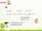 4.1.2  分数与除法-2021-2022学年人教版数学五年级下册课件PPT
