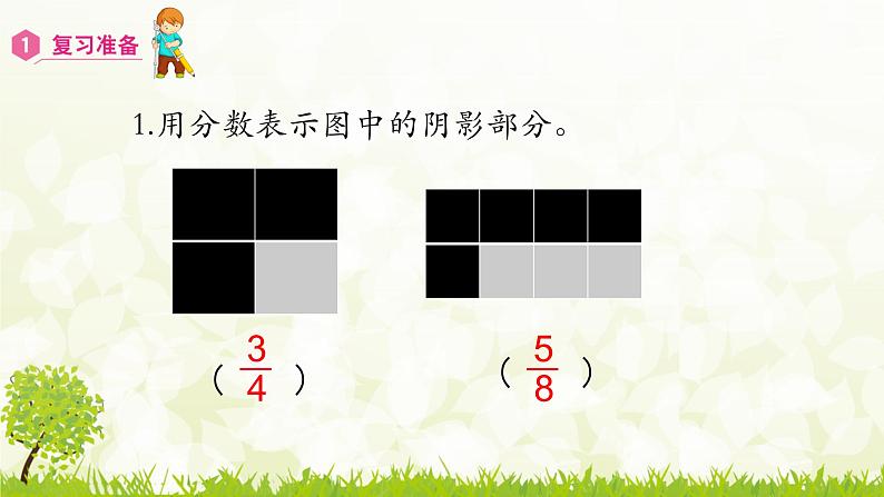 4.2　真分数和假分数-2021-2022学年人教版数学五年级下册课件PPT02