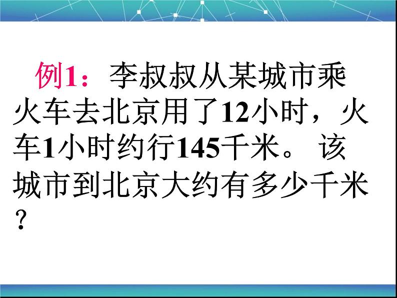 4.1.2三位数乘两位数的笔算2课件PPT08