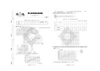 人教版五年级下册7 折线统计图课后作业题