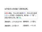 北京课改版数学二年级下册4.5 练习四课件